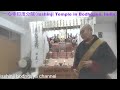 【朝勤 morning service nichiren shu 】157回 法華経lotus sutra 一心寺分院isshinji temple in bodhgaya 28 12 2024】