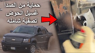 غسيل وتصفية وبرمجة أفلانش كان استخدام مزارع وغنم !