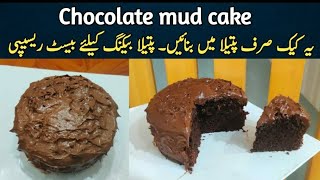 chocolate mud cake without oven @NadiyaTanvir