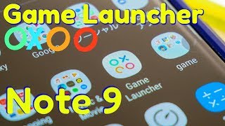 ギャラクシーノート９ゲームランチャーは凄い便利！ゲーム好きならGalaxy Note 9のGame Launcherは便利