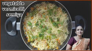 veg semiya | வெஜ் சேமியா இப்படி செஞ்சி குடுங்க