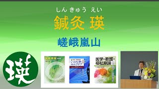 4.　鍼灸で本当に病気は治るの？何に効くの？病気が悪化したりしないの？