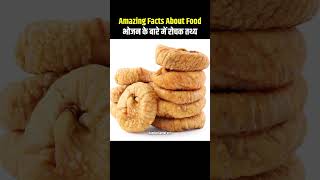 Top 10 Amazing Facts About Food 🍑😮| Mind Blowing Facts In Hindi | Random Facts| Food Facts | #shorts