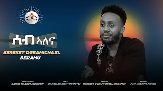 MEGARYA- Bereket Ogbamichael (BERAMU) Seb Alena New Eritrean Tigrina music 2021 (Official Video)