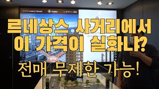 서울특별시오피스텔분양 역삼역 선릉역 더블역세권 하이엔드 더플레이스강남 투룸아파텔 전매가능 1666-1061