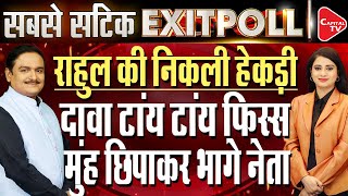 Exit Poll 2024 LIVE: INDI Bloc To Win At Least 295 Seats, Says Mallikarjun Kharge | Dr. Manish Kumar