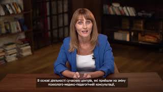 Роль інклюзивно ресурсного центру в організації інклюзивного навчання