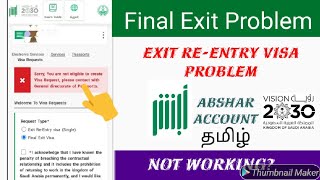 (in tamil) Abshar Final Exit \u0026 Exit Re-Entry Visa Problem | Not Working For Abshar Exit \u0026 Re-Entry