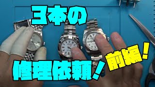 3本の修理依頼！前編！ロレックス　ミルガウス　コピーその他諸々！今回それらを紹介していく！依頼品をじっくり見ていこう！ROLEX　時計、無職のオッサン、大人の遊び,趣味,多趣味大人の遊び,趣味,多趣味