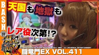 【まどマギ２】まりる☆ 闘竜門EX vol.411《パチンコ弘城東口店》 [BASHtv][パチスロ][スロット]