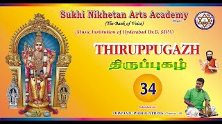 34 Thirupugazh Kadal Paravu sung by Hyderabad Dr B siva