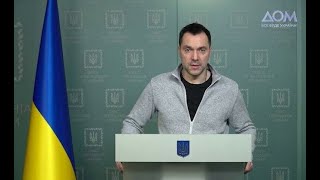 Алексей Арестович озвучил истинное положение дел.