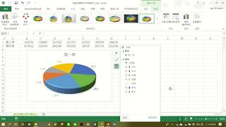 Excel資訊視覺化與作圖技巧