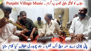 New Kalam Qasoor Mand And Sain Sardar || Folk Music Punjabi || Desi Program By Ch Altaf Chopala