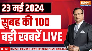 Today Latest News Live: Lok Sabha Election 2024 | Swati Maliwal Vs Arvind Kejriwal | PM Modi | Rahul