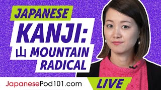 Japanese Kanji: How to Use the Mountain Radical 山