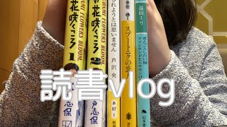 【読書vlog】BOOKOFF購入本紹介