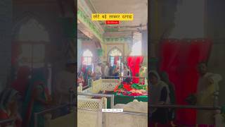 079X😍 छोटे बड़े सरकार दरगाह Badaun/ Badaun Dargah / Ak up 21 Vlog / #shorts  #short #islamic #viral