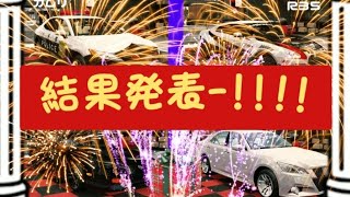 誕生日プレゼント企画の結果発表ｰ!!!! #カーパーキング #automobile #おすすめ #carparkingmultiplayer #プレゼント企画 #結果発表