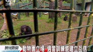 20120222-公視晚間新聞-野生動物圈養失自由 負面教育.mpg