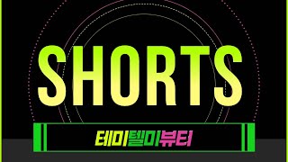 현역가왕 인간측우기 가수 신미래가  쎈언니재질로 변신‼️#폼미쳤다 #shotrs