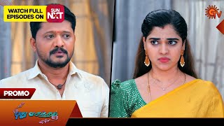 Pudhu Vasantham - Promo | 25 Jan 2025 | Tamil Serial | Sun TV