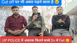 Up police Dv pst में अब तक कितने बच्चे Fail 🥲||#uppolice #dvpst