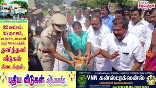 திருப்புத்தூரில் புதிய தீயணைப்பு நிலைய அடிக்கல் நாட்டு விழா அமைச்சர் ஆட்சியர் பங்கேற்பு