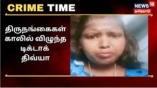 Crime Time | திருநங்கைகளை இழிவாக பேசி சர்ச்சையில் சிக்கிய 'திவ்யா | Tik Tok Divya