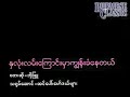 ႏွလံုးလမ္းေၾကာင္းမွာ ကြၽန္းခံေနတယ္