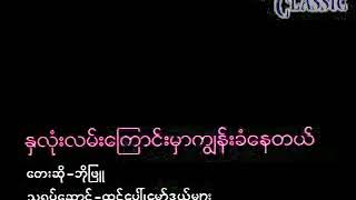 ႏွလံုးလမ္းေၾကာင္းမွာ ကြၽန္းခံေနတယ္