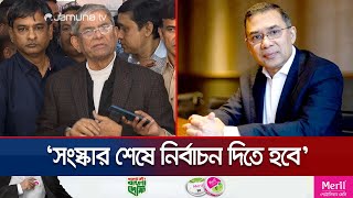 আইনি জটিলতা শেষ হলেই দেশে ফিরবেন তারেক রহমান: ফখরুল | BNP Fakhrul | Jamuna TV