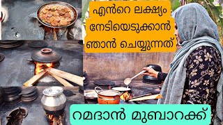 നല്ല മനസ്സോടെ നമുക്ക് റമദാനിനെ വരവേൽക്കാം/Ramadan preparation vlog/kitchen tips/haifa kitchen