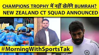 🔴MORNING UPDATE: CHAMPIONS TROPHY के मैचों में नहीं खेल सकते BUMRAH, इस TEAM का हुआ ऐलान