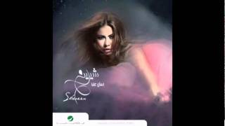 Sherien - Btehky fe eih - شيرين - بتحكى فى ايه