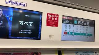 大井町線6020系DT16あざみ野駅〜DT15たまプラーザ駅走行音！