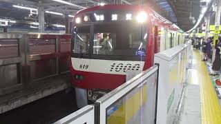 【品川～浦賀間各駅停車】京急本線普通浦賀行き京急新1000形1619編成6両　横浜駅発車