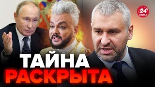 ⚡ЭКСКЛЮЗИВ! Любимчик ПУТИНА жирует в США / Как за деньги КРЕМЛЯ живет КИРКОРОВ? @FeyginLive