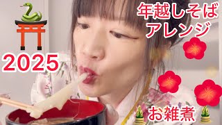 @SilviajpnTV Happy new year 2025みんなーお雑煮たべた！？？？、もちもちーーことしも粘り強くがんばろーーっと！！！