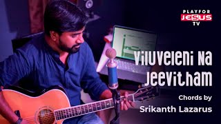 Viluveleni Na Jeevitham || Chords by Srikanth Lazarus