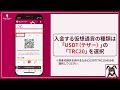 【くいかじ初心者ガイド❻】【オンカジ入金解説動画】仮想通貨での入金方法解説動画✨