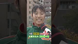 【4区・区間賞】#大東文化大学 #蔦野萌々香 “前との距離は縮められた あとは優勝” #全日本大学女子駅伝 #日テレスポーツ#shorts