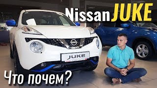 Nissan Juke 2018 от 14.000$ - бюджетно? #ЧтоПочем s04e03