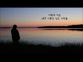 란 결국 또 헤어지네요 으라차차 내 인생 ost