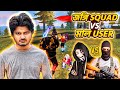 জঙ্গি Squad নিয়ে বাংলাদেশের প্রথম King চ্যালেঞ্জ | Garena Freefire Funny Video