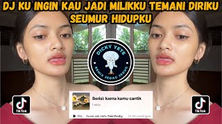 DJ KU INGIN KAU JADI MILIKKU TEMANI DIRIKU SEUMUR HIDUPKU || DJ ANUGERAH TERINDAH VIRAL TIKTOK 2025