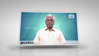 TNPSC Group IV - பொதுத் தமிழ்