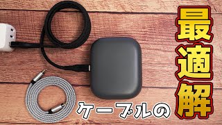 コンパクトにまとまる高性能なUSBケーブルをレビューします【磁石でくっつきまとまる、凄く便利なMagtame USBケーブル】