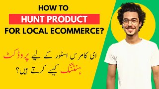 How to Hunt Products for eCommerce in Pakistan | Product Hunting | Local eCommerce Part 6