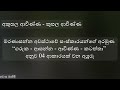 ගරුක ආසන්න ආචිණ්ණ කටත්තා කර්ම මූලික දේශනාව පටිච්චසමුප්පාදයේ අවිජ්ජාපච්චයා සංඛාර